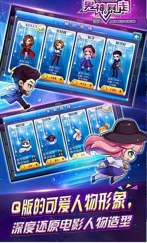 男神暴走內(nèi)購修改版 v1.0 安卓版 1