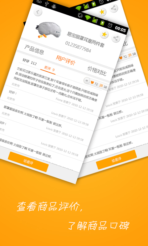 掃碼獸(手機(jī)掃碼) V1.2.8 安卓版 3