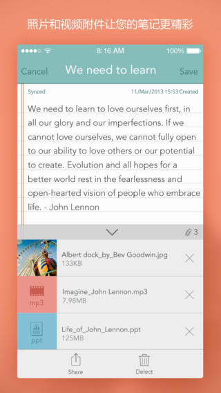 somnote棉花筆記app v3.1.0 安卓版 0