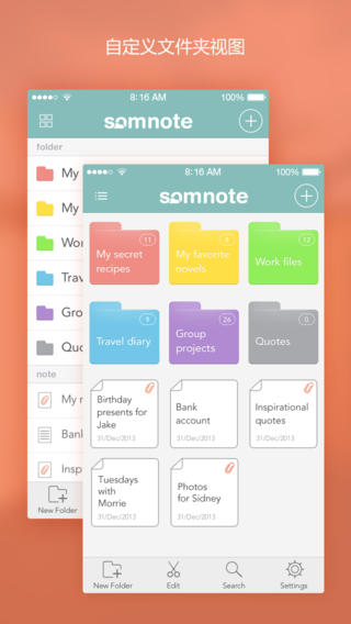 somnote棉花筆記app v3.1.0 安卓版 3
