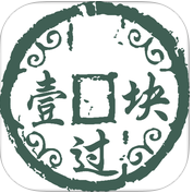 壹?jí)K過iPhone版(二級(jí)建造師考試)