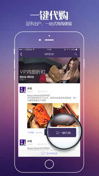 米妞(海外代購(gòu)) v1.3 安卓版 0