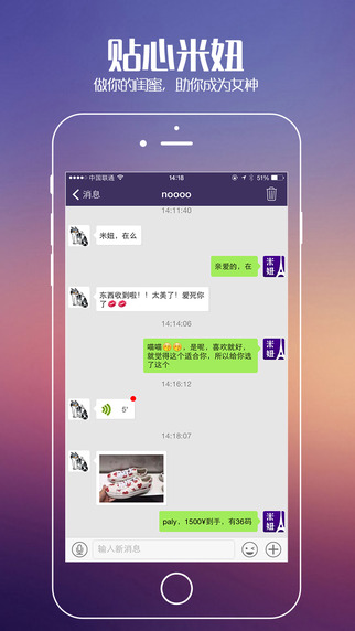 米妞(海外代購(gòu)) v1.3 安卓版 1