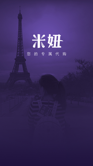 米妞(海外代購(gòu)) v1.3 安卓版 2