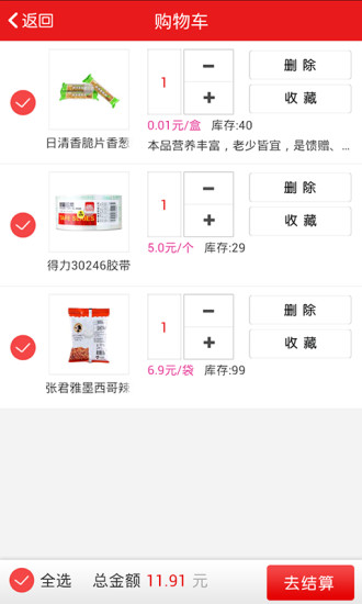 電超俠(同城購物) v1.0 安卓版 2