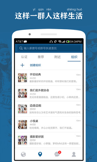 摩擦iPhone版 v2.5.3 蘋果手機(jī)版ipa 2