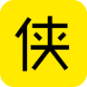 大俠有空