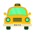 搜谷打車