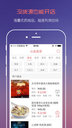 友店iphone版 v2.1.2 蘋果手機(jī)版 3