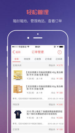 友店iphone版 v2.1.2 蘋果手機(jī)版 1
