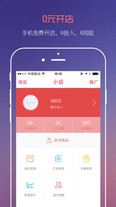 友店iphone版 v2.1.2 蘋果手機(jī)版 0