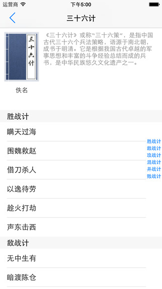典籍大全iphone版(古文名篇) V2.0.0 蘋果手機(jī)版 1