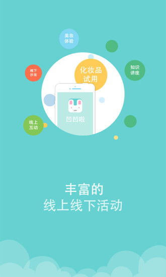 凹凹啦批號查詢app