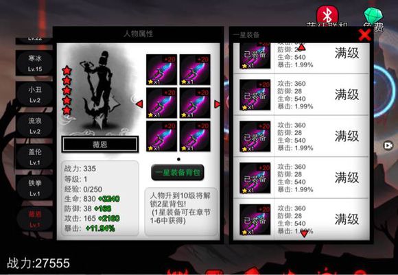 火柴人聯(lián)盟vn登場iphone版
