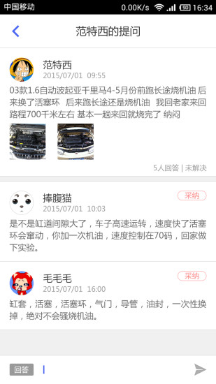 快修聯(lián)盟 v1.0.9 安卓版 1