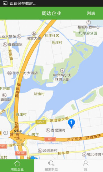 工作一點(diǎn)通 v1.1.8 安卓版 1