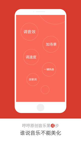哼哼iphone版 v1.08 蘋果手機版 1
