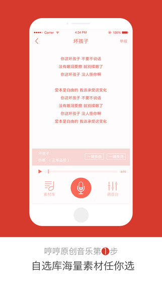 哼哼iphone版 v1.08 蘋果手機版 0