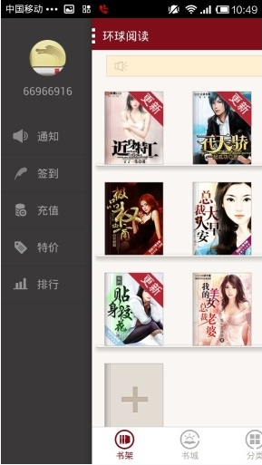 環(huán)球閱讀 V2.2.0 安卓版 0