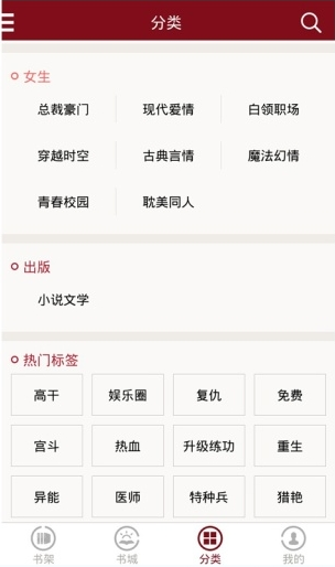 環(huán)球閱讀 V2.2.0 安卓版 1