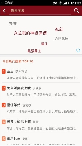 環(huán)球閱讀 V2.2.0 安卓版 2