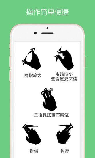 畫聲app蘋果版 v2.1.3 官方iphone版 2