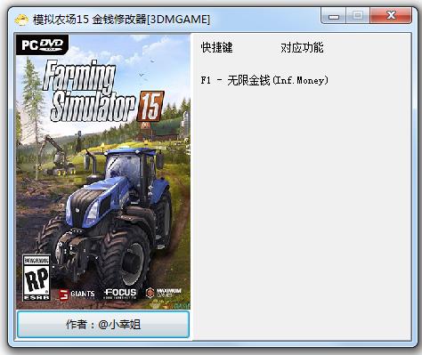 模擬農(nóng)場15金錢修改器 3dm版 0