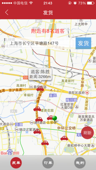 幫忙拉 v1.0.8 安卓版 0