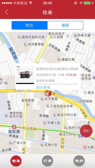 幫忙拉 v1.0.8 安卓版 1