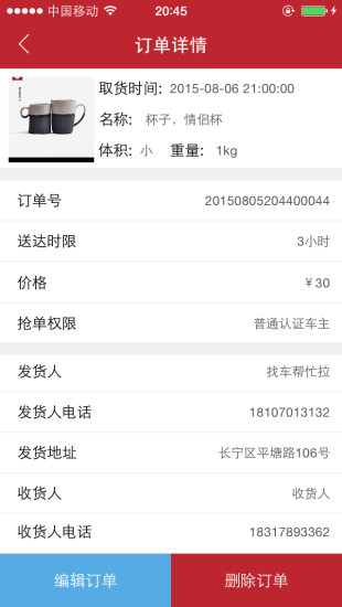 幫忙拉 v1.0.8 安卓版 2