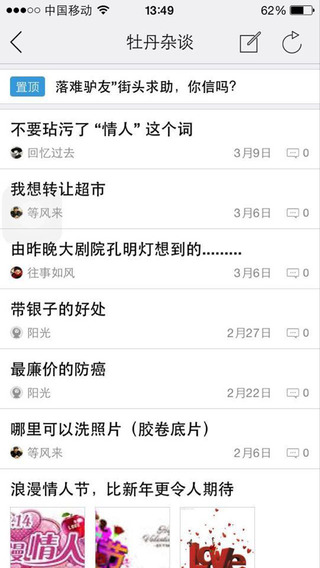 菏澤幫幫iphone版 v1.91 ios版 2