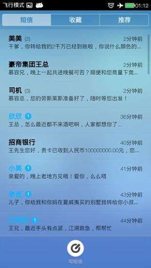 私人訂制軟件 v4.0 安卓版 0