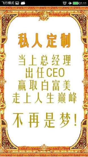 私人訂制 私人訂制安卓版