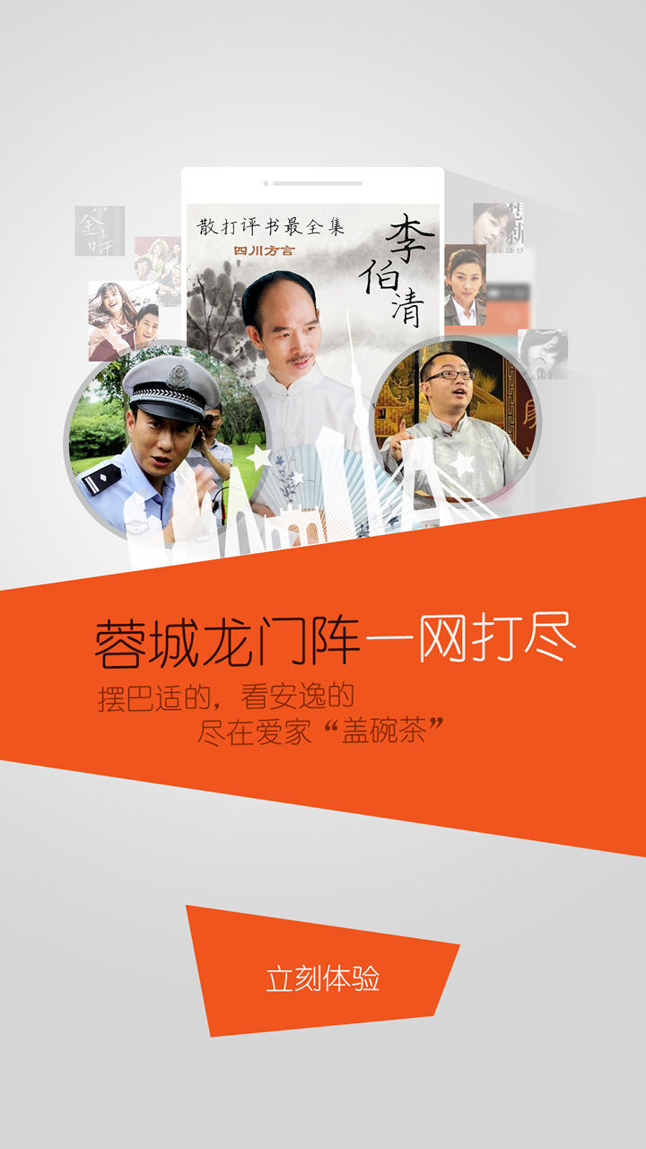 愛家TV客戶端 v2.1.0 安卓版 2