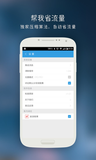 追帖神器 v1.07 安卓版 0