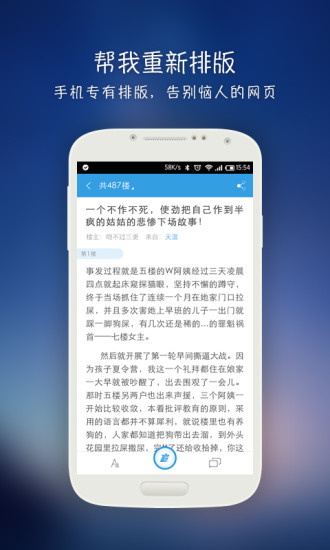 追帖神器 v1.07 安卓版 1