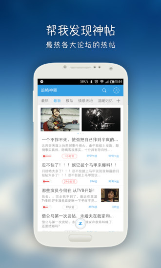 追帖神器 v1.07 安卓版 3