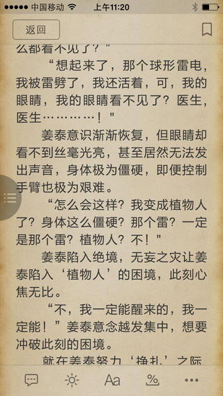 塔讀文學(xué)iphone版 v3.60.0 蘋果手機(jī)版 0