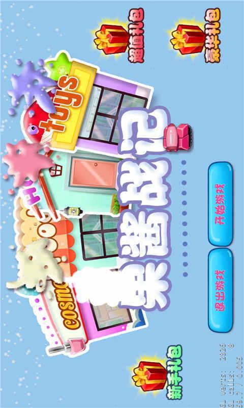 果醬戰(zhàn)記內(nèi)購(gòu)修改版 v1.0 安卓無(wú)限金幣版 3