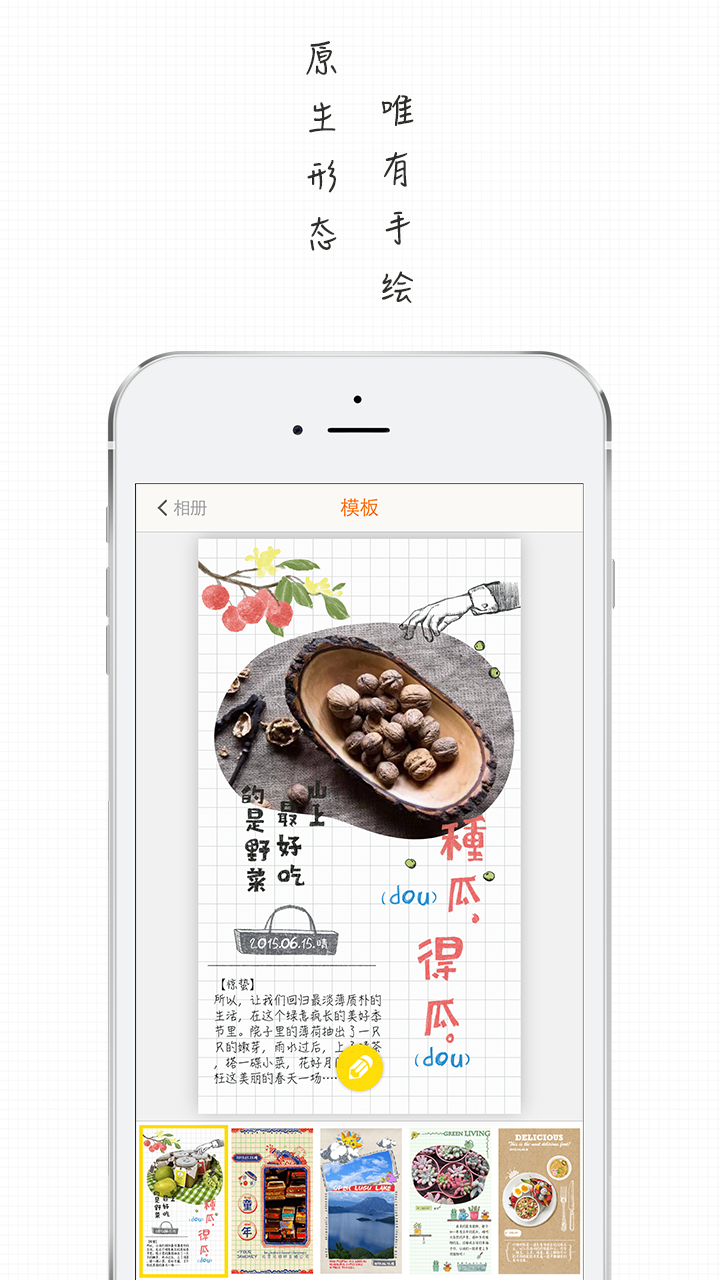 日曬(手繪分享軟件) v1.0 安卓版 2