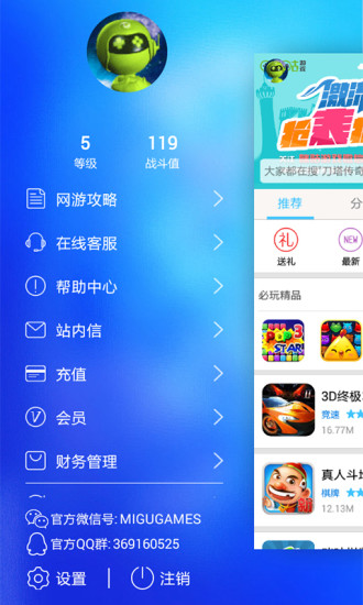 咪咕游戲ios版 v2.2.0 官網(wǎng)iphone版 2