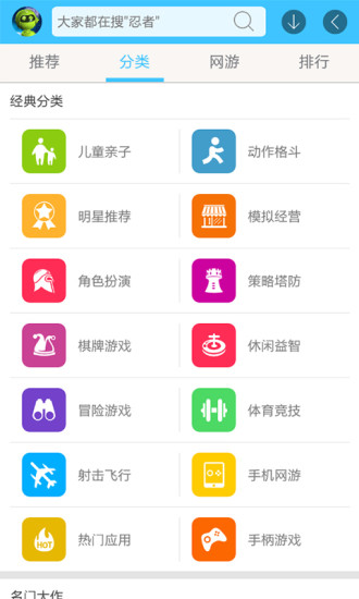咪咕游戲電腦版 v5.7.0.0 官方pc版 0