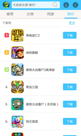咪咕游戲大廳