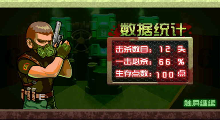 求生13天內(nèi)購修改版 v1.0 安卓無限金幣版_無限道具 2