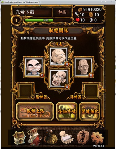 狗血圣僧修改修改版 v0.41.0225 安卓最新版本 1