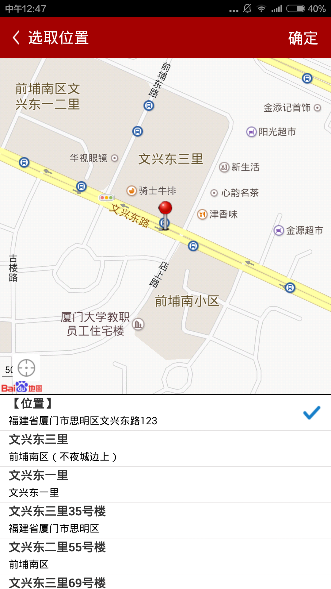 易成云超市 v1.18 安卓版 0