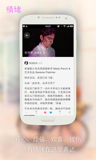 女生志 v1.06 安卓版 1