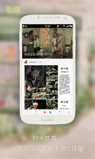 女生志 v1.06 安卓版 3