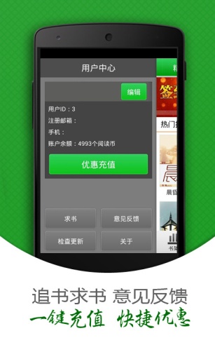 青禾文學(xué)(閱讀) V4.0.12 安卓版 3