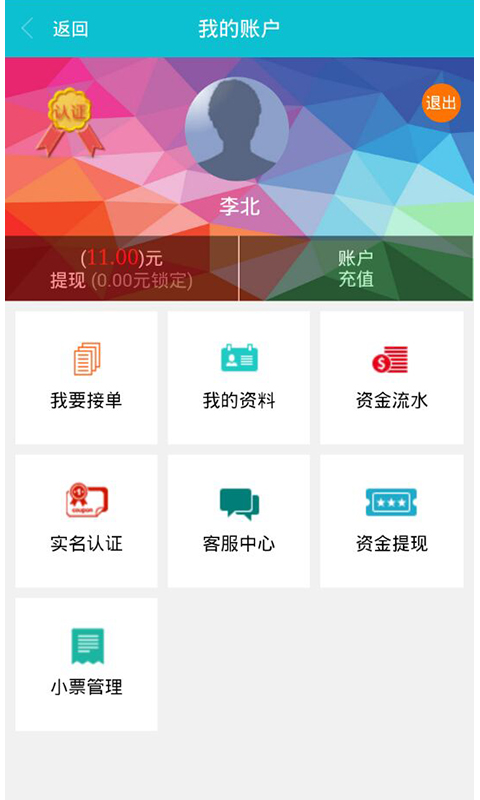 藥快遞(同城送藥) v1.0 安卓版 2